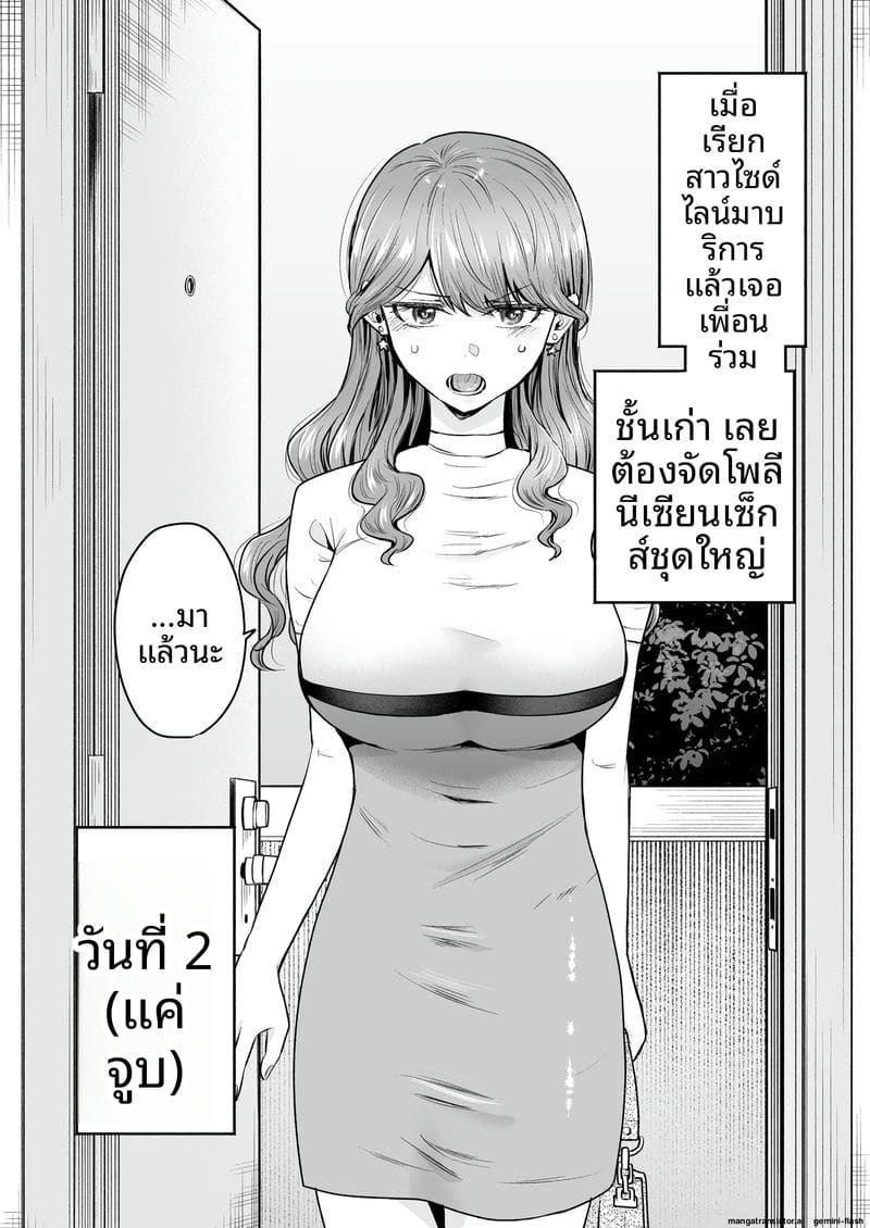 โดจิน เสียวเดลิ… เวอรี่